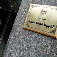 السفارة السورية في الأردن chat bot