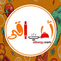 اطباقى - Atbaqy.com chat bot