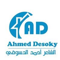 أحمد الدسوقي Ahmed Desoky chat bot