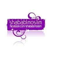 الشَّبَاب الْمُسْلِمْ-shabab almoslim chat bot
