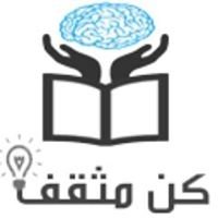 كن مثقف chat bot