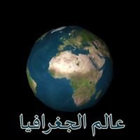 نظم المعلومات الجغرافيا GIS chat bot