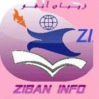 ZIBAN info زيبان انفو chat bot