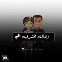 وظائف الشرقية chat bot