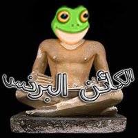 الكائن البرنس chat bot