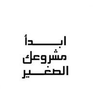 Start Your Project Online Now الربح والعمل من الانترنت وتحقيق دخل حقيقى chat bot