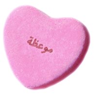 موعظة حسنة chat bot