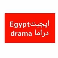 Egypt drama رمضان 2017 chat bot
