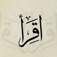 اقرأ القرآن chat bot