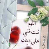 رحماك الهي, رضاك يا ربي chat bot