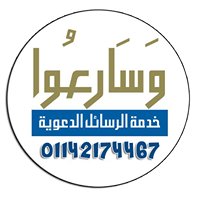 وسارعوا ـ Wasare3o chat bot