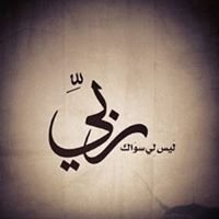 Muslim Club chat bot