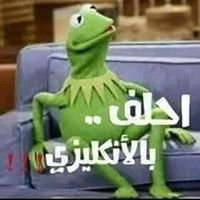 في منك ع شو ؟ chat bot