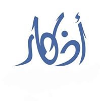 أذكار - athkar chat bot