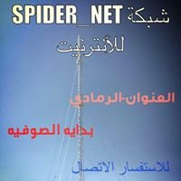 Spider-Net شبكه chat bot