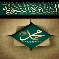 Alsira & Ahadeth chat bot