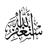 استغفار chat bot