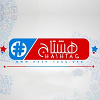 هشتاج-Hashtag chat bot