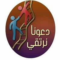 دعونا نرتقي chat bot