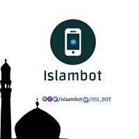 القرآن الكريم chat bot