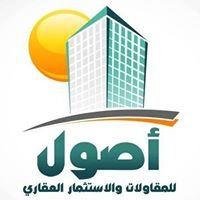 أصول للمقاولات والإستثمار العقاري chat bot
