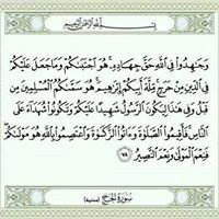 لنجعل القرآن ربيع قلوبنا chat bot