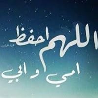 رب اغفر لي ولوالدي وللمؤمنين يوم يقوم الحساب chat bot