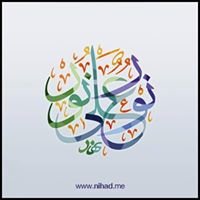 بسم الله نور على نور chat bot