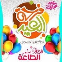 فريق الطاعة chat bot