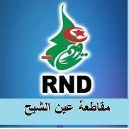 التجمع الوطني الديمقراطي chat bot
