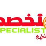 المتخصص / almota5ses chat bot