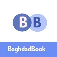 بغداد بوك chat bot