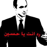 رد انتا يا حسين chat bot