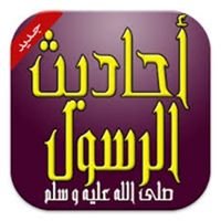 احاديث ماسنجر chat bot