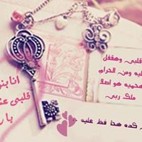 بنوتـــه صانــت {قلــــــبها} . .علشـــان بتــحـــب ربـــهــا chat bot