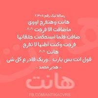رسالة ليك لـ هدير _محمد シ chat bot