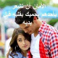 أنا والشوق chat bot