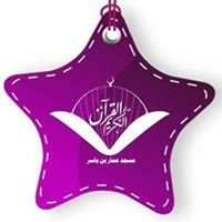 MABY - Masjed Ammar Ben Yaser chat bot
