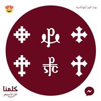 كنوز أرثوذكسية chat bot