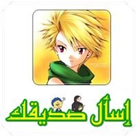 المحتـــرف عثمــان chat bot