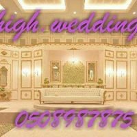 كوشات High Wedding chat bot