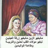 امتال مغربية شعبية من مراكش chat bot