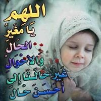 اذكر الله chat bot