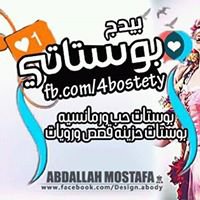 بوستات على مزاج الزبون chat bot