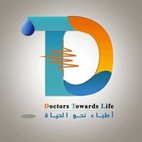 فريق أطباء نحو الحياة - الصفحة الرسمية chat bot