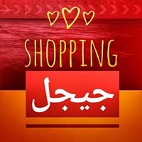 Jijel Shopping chat bot