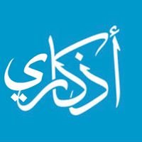 اذكاري Azkari chat bot