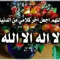 مادمت مع الله chat bot