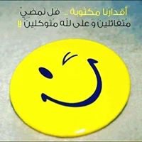 الناصح الأمين chat bot