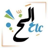 Etc - الخ chat bot